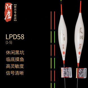 阿卢孔雀羽LPD58浮标浮漂硬尾细尾轻口行程钓鱼用品官方正品