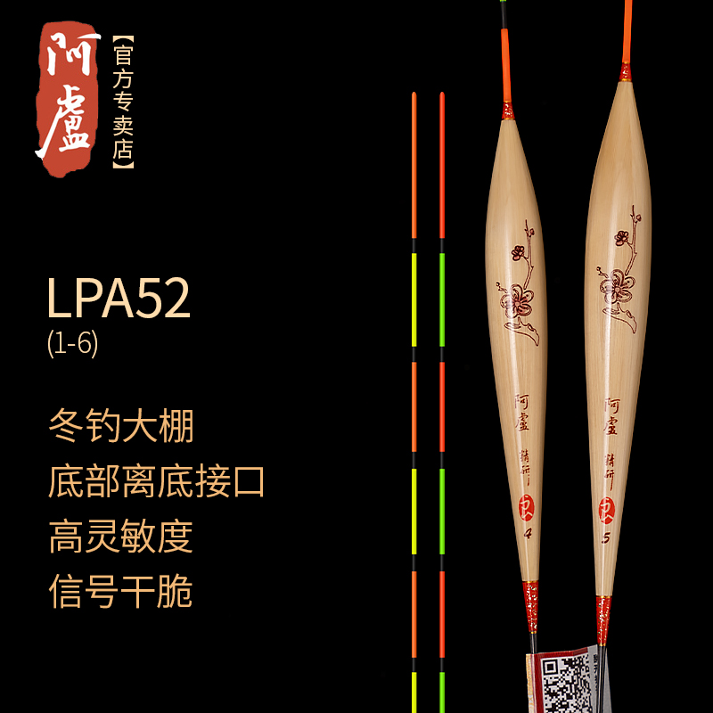 阿卢LPA52枣核主钓大鲫摸鱼浮标
