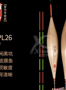 阿卢浮漂LPL26黑坑高灵敏度鲫鱼漂野钓芦苇临底摸鱼官方正品l26