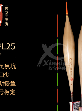 阿卢浮漂LPL25黑坑高灵敏度鲫鱼漂野钓细尾芦苇鲫鱼临底摸鱼l25
