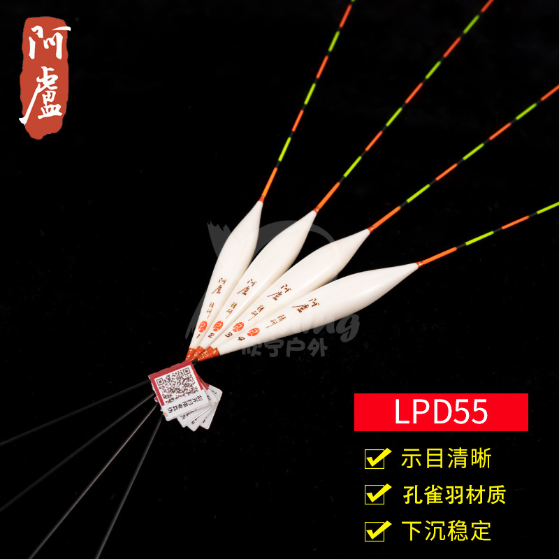 阿卢孔雀羽硬尾立式浮漂浮钓漂
