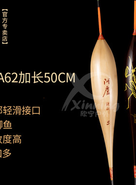 阿卢专卖店加长版LPA62鲫鱼漂