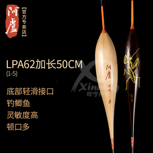阿卢官方正品LPA62加长浮漂鲫鱼黑坑鱼漂行程枣核野钓小碎目灵敏
