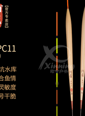 阿卢浮标官方正品LPC11浮漂芦苇鱼漂黑坑综合性强稳定多鱼情鱼漂