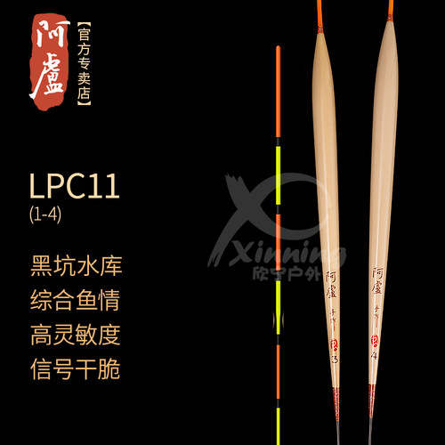 阿卢C11综合性很强多种鱼情浮标
