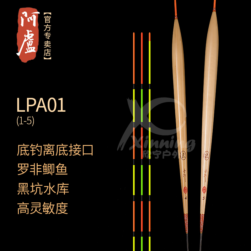 阿卢官方正品浮漂芦苇鲫鱼罗非