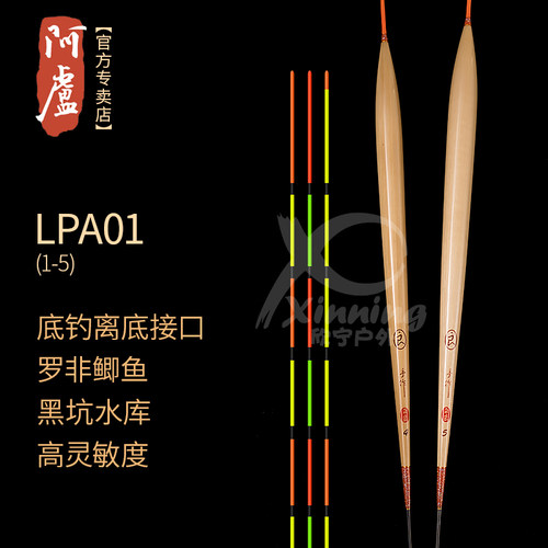 阿卢官方正品浮漂芦苇鲫鱼罗非