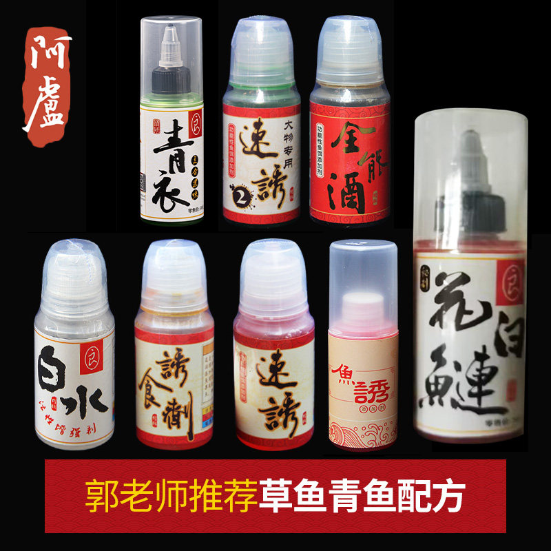 小药添加剂花白鲢青衣鲤鱼草鱼青鱼诱鱼开口剂钓鱼鲢鳙大物饵料