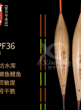 阿卢浮漂抗风浪抗走水LPF36长底钓行程接口醒目黑坑水库鱼漂加粗