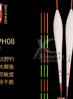 阿卢鱼漂LPH08纳米浮漂混养黑坑大鲫浮标灵敏稳定清晰抗风强官方