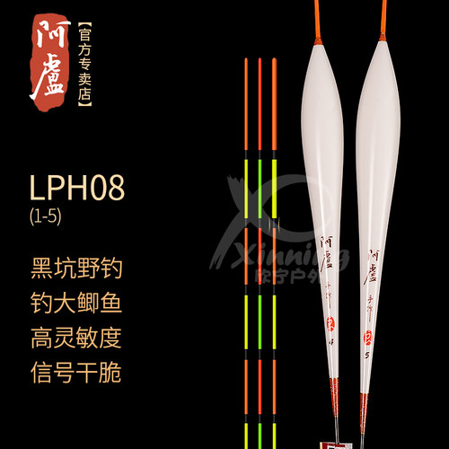 阿卢官方LPH08纳米鱼漂混养黑坑