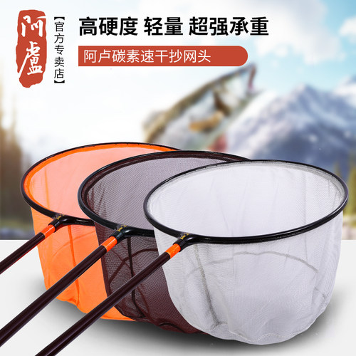 阿卢抄网头卡锁式设计，防转动