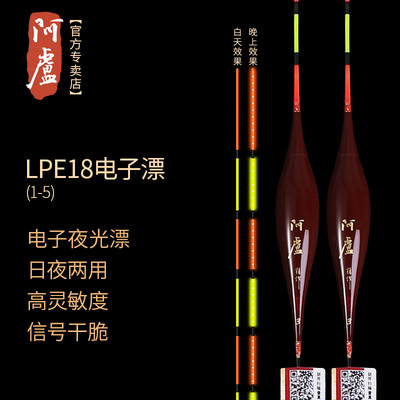 阿卢二代电子标醒目灵敏