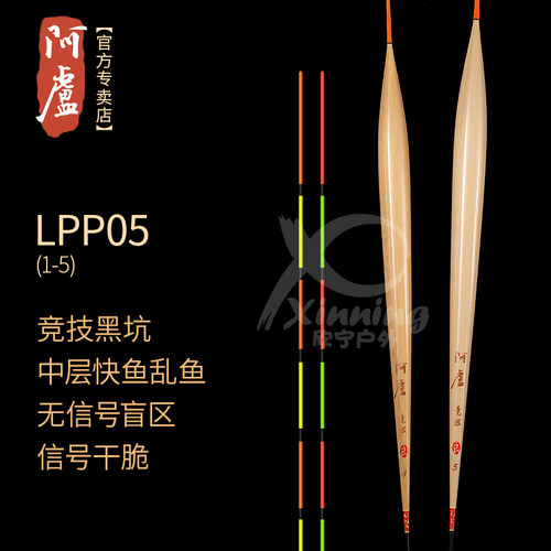 阿卢LPP05中层快鱼浮漂鲫鱼鲤鱼