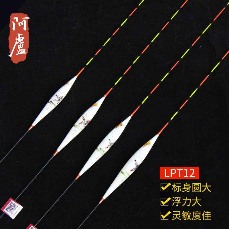 阿卢lpt12大师手绘彩蝶图案浮漂