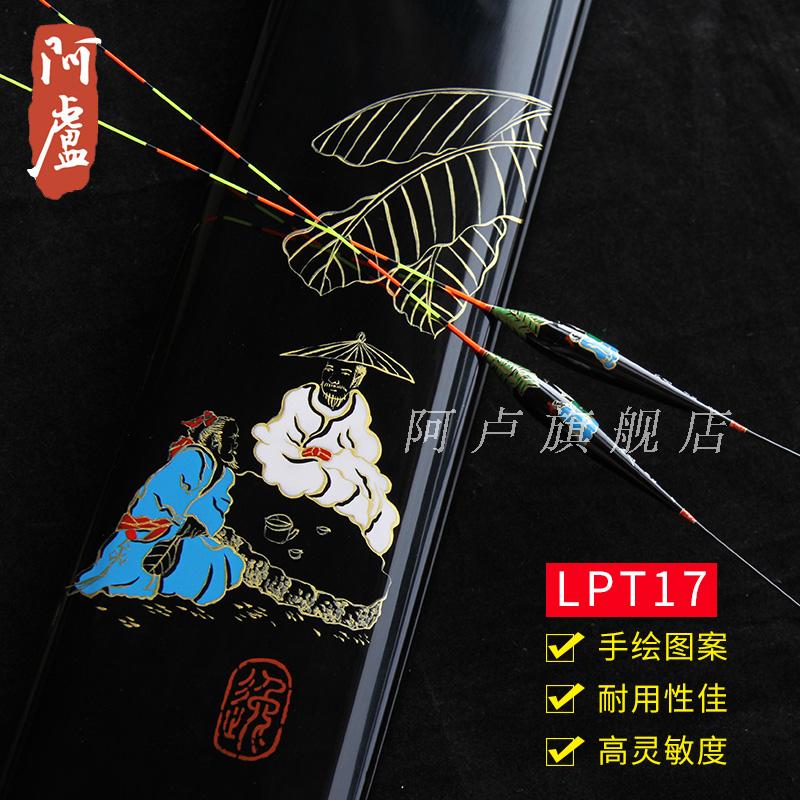 阿卢芦苇休闲混养浮漂