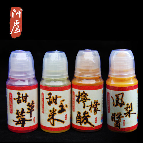 阿卢专卖店添加剂甜草莓扩散快