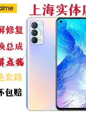 realme/真我 GT大师探索/gt5pro/GTneo3/neo2换外屏玻璃总成维修