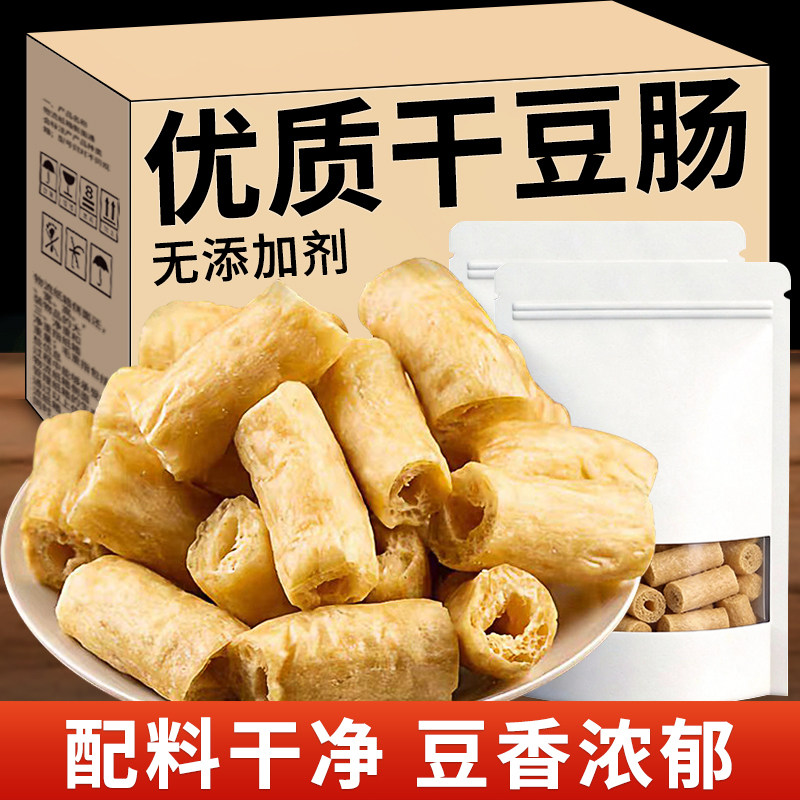 豆肠豆棍素鸡肠干货豆制品凉拌火锅麻辣批发人造肉豆笋素肉腐竹肠