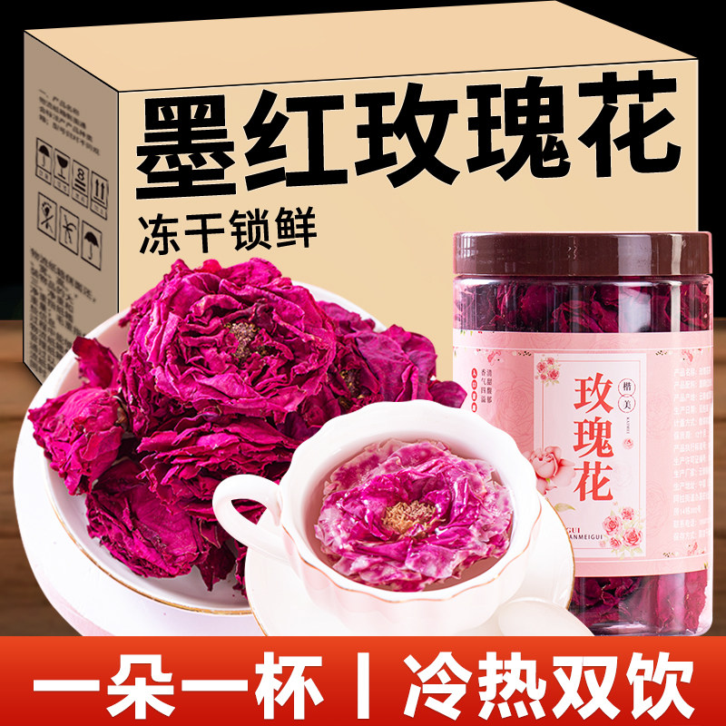 云南冻干墨红玫瑰花茶一朵一杯大花冠办公冷热泡水食用玫瑰瓶装,茶,玫瑰花茶,淘宝优惠券,粉丝福利购,淘宝优惠卷