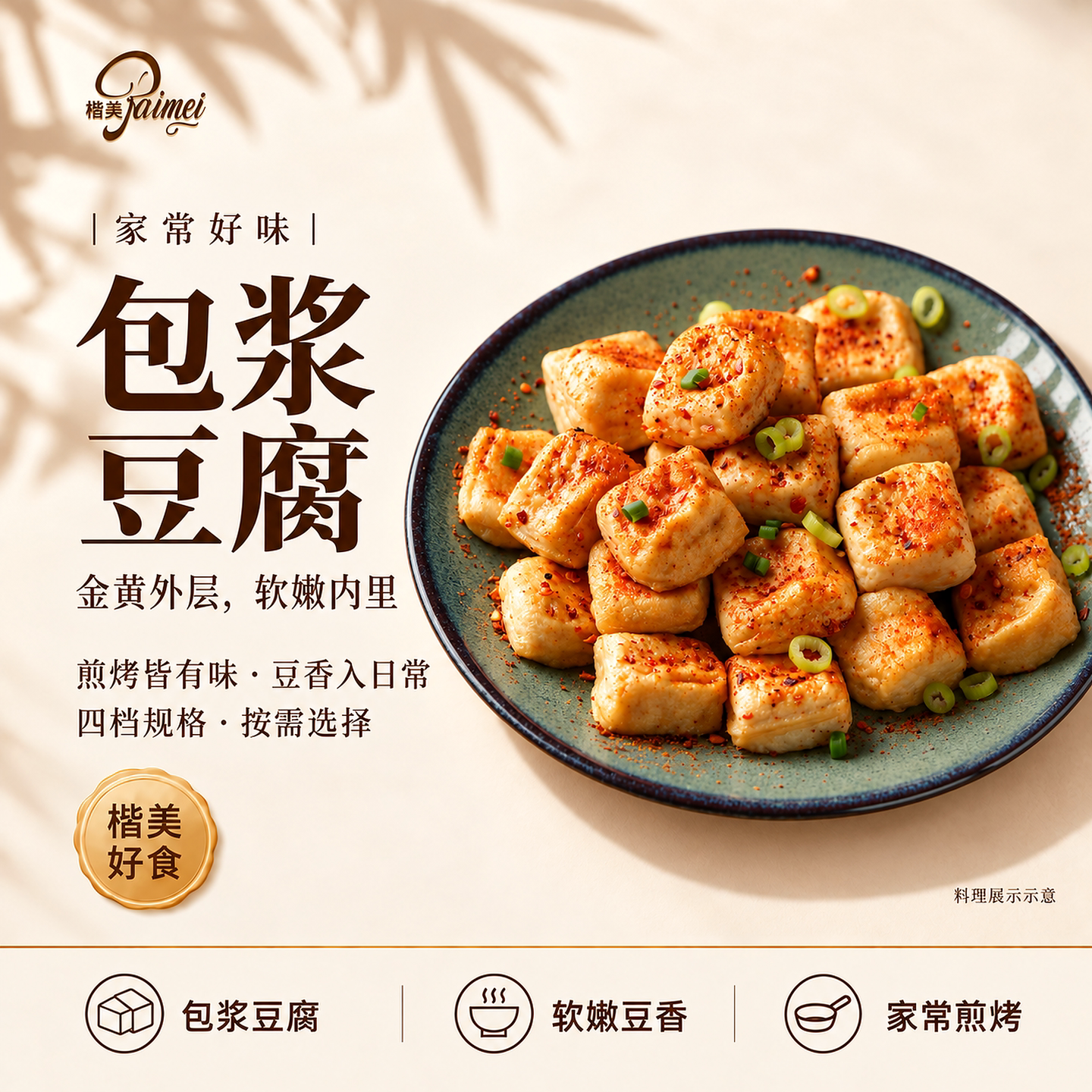 石屏包浆豆腐云南特产建水爆浆臭豆腐半成品火锅烧烤商用蘸料小吃