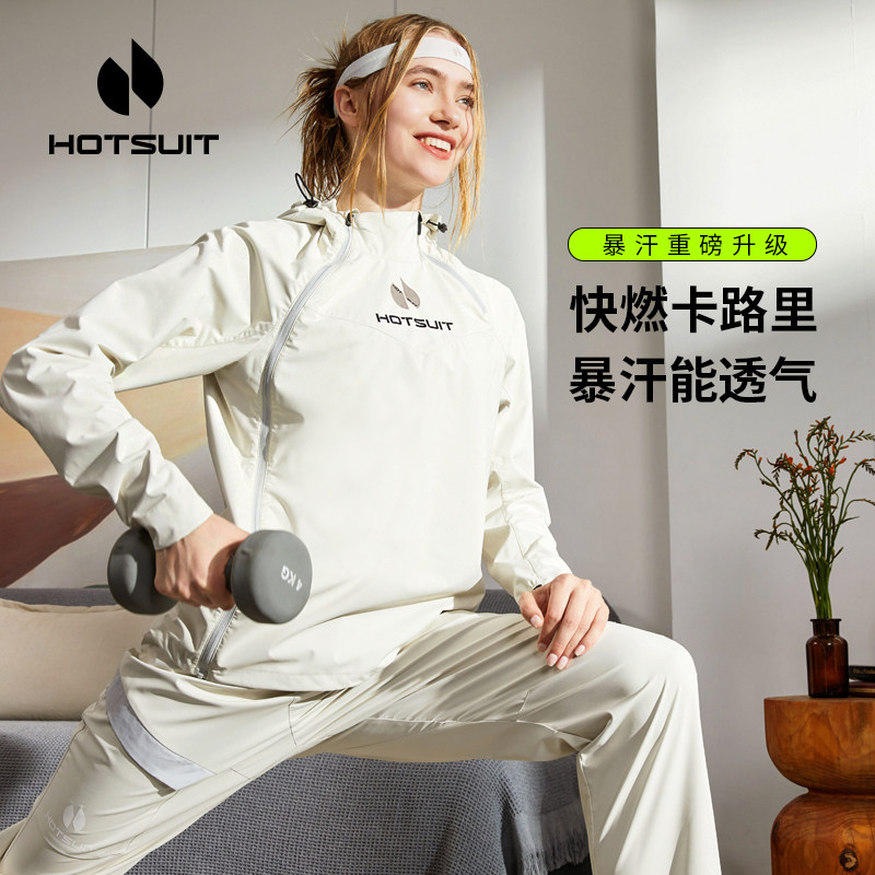 HOTSUIT暴汗服连帽跑步