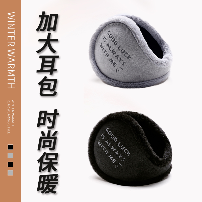 冬季护颈耳罩男女时尚加厚加大保暖防冻防寒防风耳套耳包户外骑行