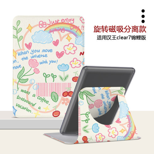 简笔涂鸦汉王电子书保护壳