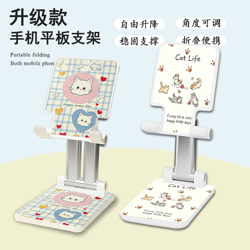 手机支架卡通猫咪桌面直播专用女平板电脑上网课追剧神器懒人折叠
