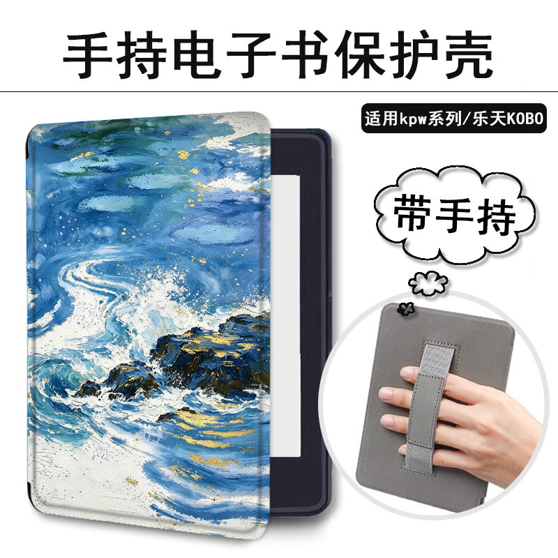 简约风景kindle电子书保护套图片