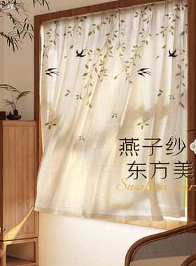 燕子纱窗帘2025新款纱帘透光不透人中古风亚麻纱客厅阳台飘窗中式