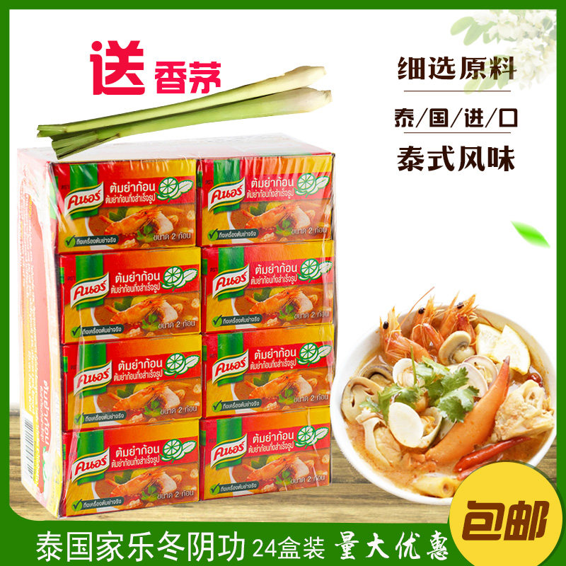 家乐汤料泰国进口新鲜冬阴功酱