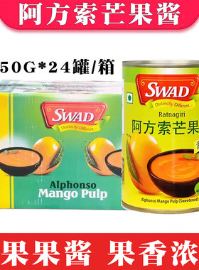 swad印度进口烘焙材料芒果酱整箱