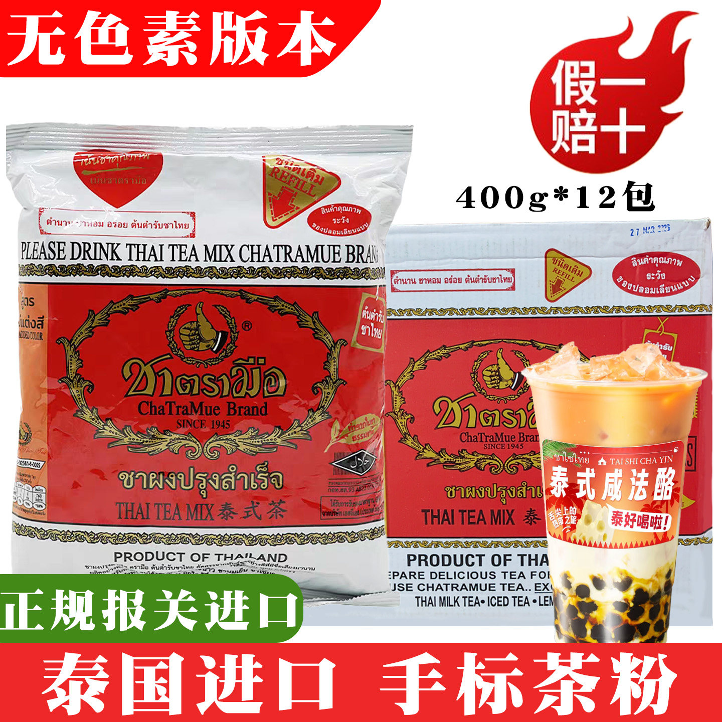 泰式手标红茶无色素版红茶粉泰绿柠檬茶茶叶粉咸法酪奶茶店专用图片