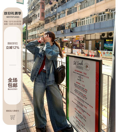 WHYSTUDIO_重工复古牛仔外套牛仔裤套装女春季翻领长袖直筒阔腿裤