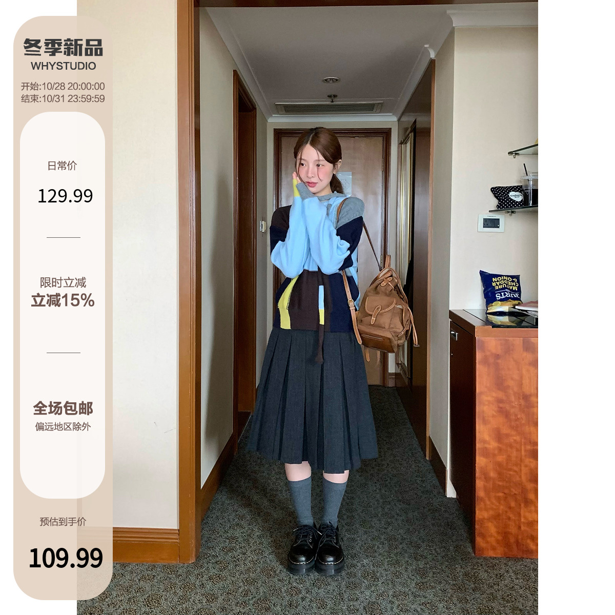 WHYSTUDIO 复古韩系撞色围脖毛衣女秋冬新款宽松拼接圆领针织衫