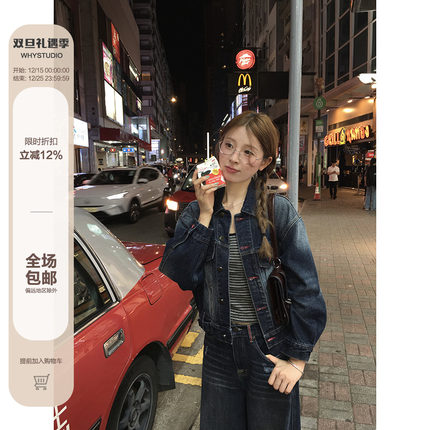 WHYSTUDIO 复古红撞色重工牛仔短款外套牛仔裤套装女直筒阔腿裤