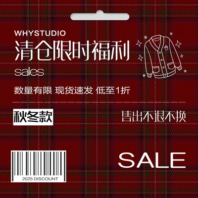 【限时今天】亏本折扣微瑕清仓【不换】秋冬清仓合集2