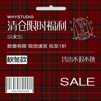 【限时今天】亏本折扣微瑕清仓【不换】秋冬清仓合集2