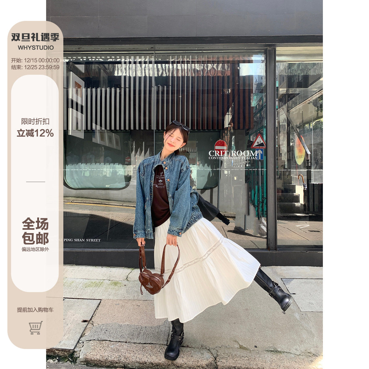 WHYSTUDIO_蕾丝白半身裙+榛果咖短袖T+复古牛仔蓝外套+蕾丝灰卫衣