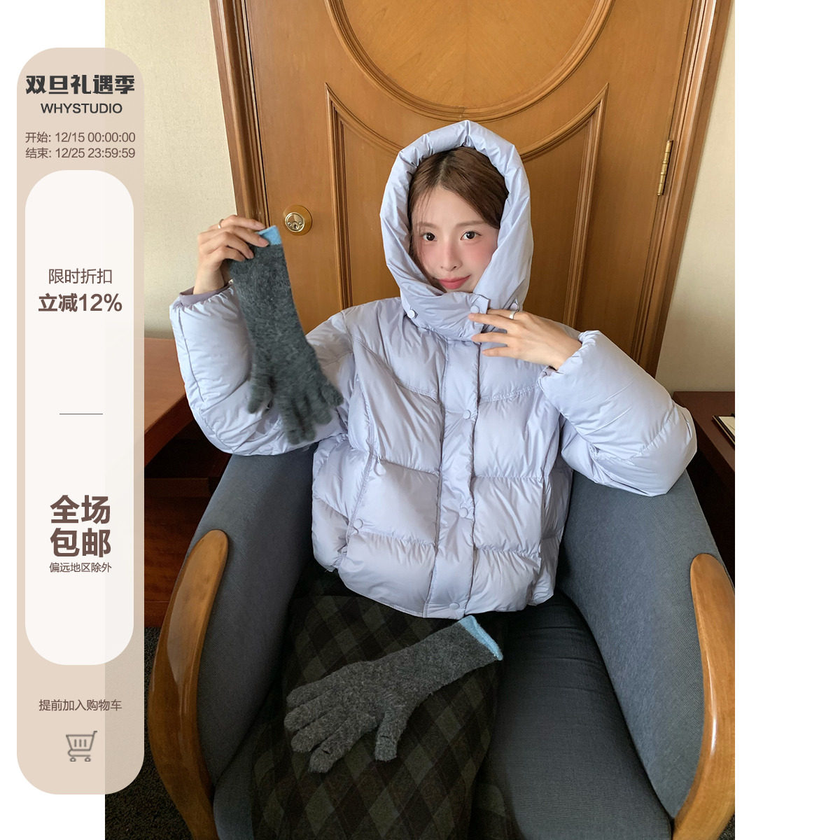 WHYSTUDIO 零负担御寒保暖软欧包90白鸭绒女冬泡芙连帽短款羽绒服