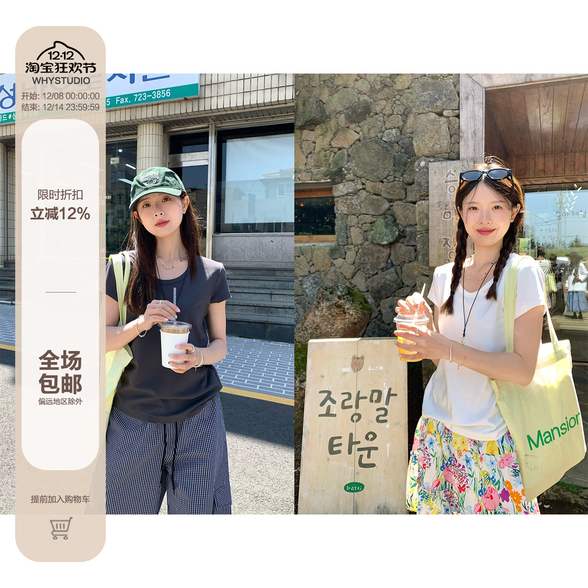 WHYSTUDIO 巨舒服!软糯冰皮铜氨丝凉感降温U领高品质基础正肩T恤