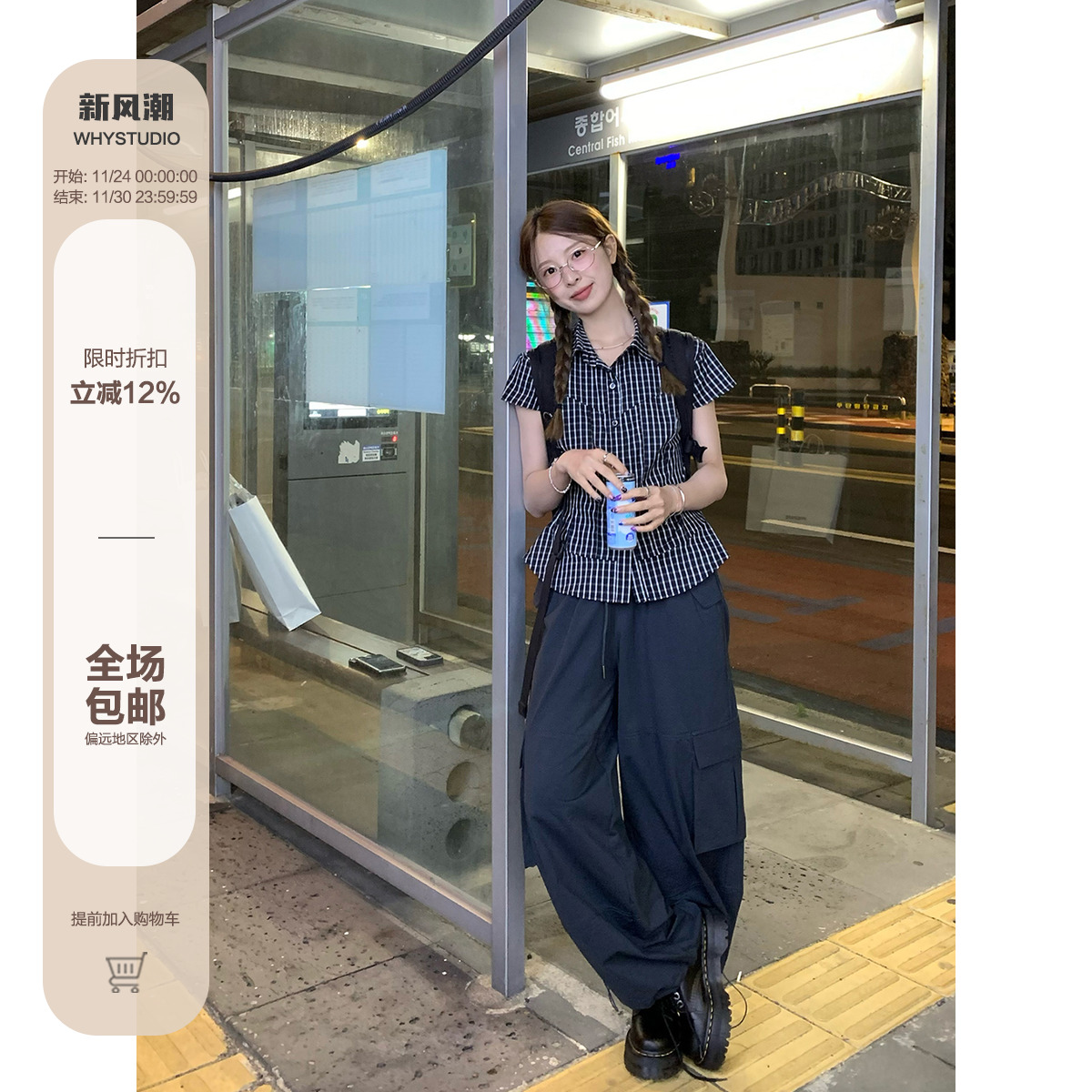 WHYSTUDIO 甜酷复古套装格纹短袖短款衬衫显瘦百搭工装裤休闲长裤