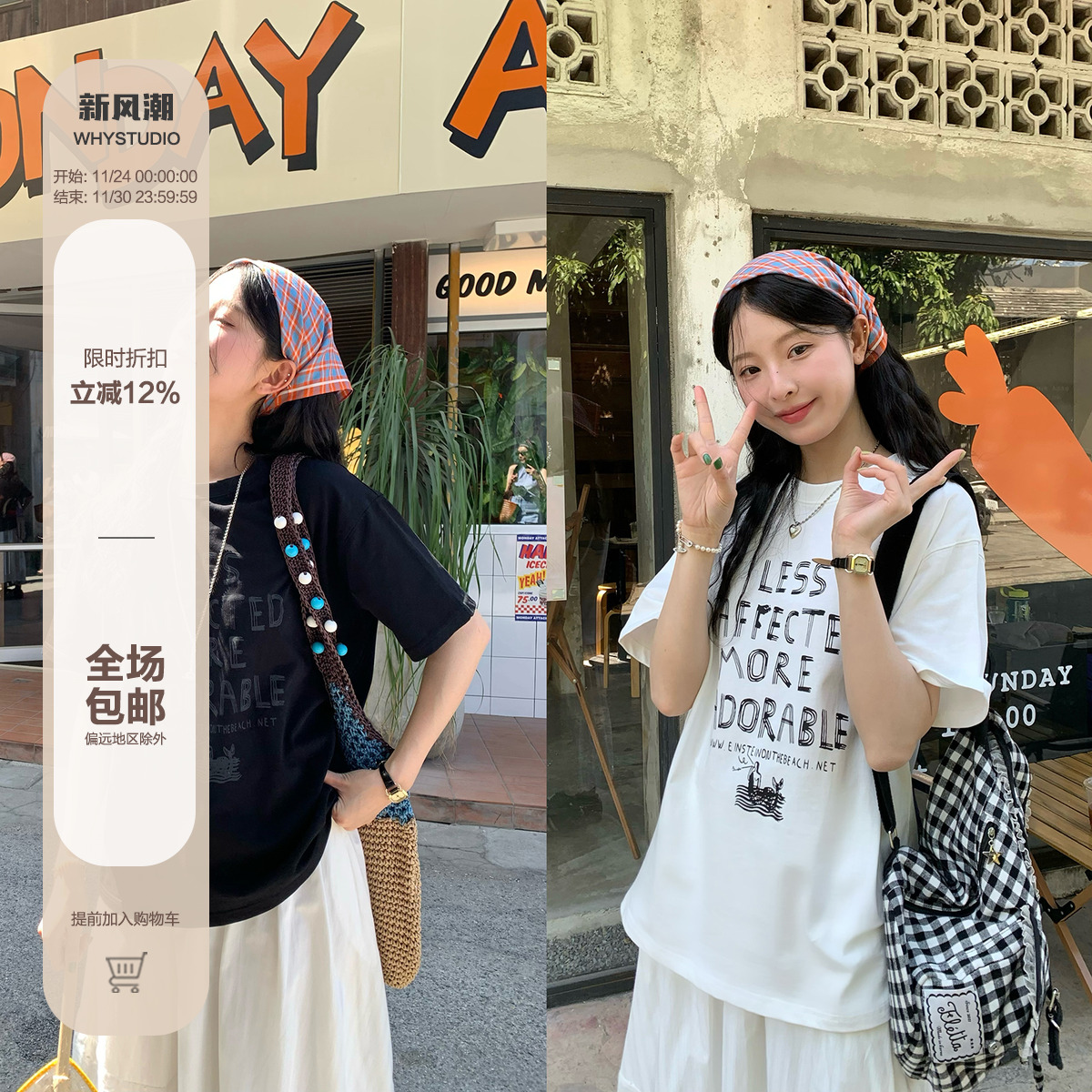 WHYSTUDIO 冰感奥代尔棉宽松涂鸦印花字母短袖T恤女春夏新款上衣