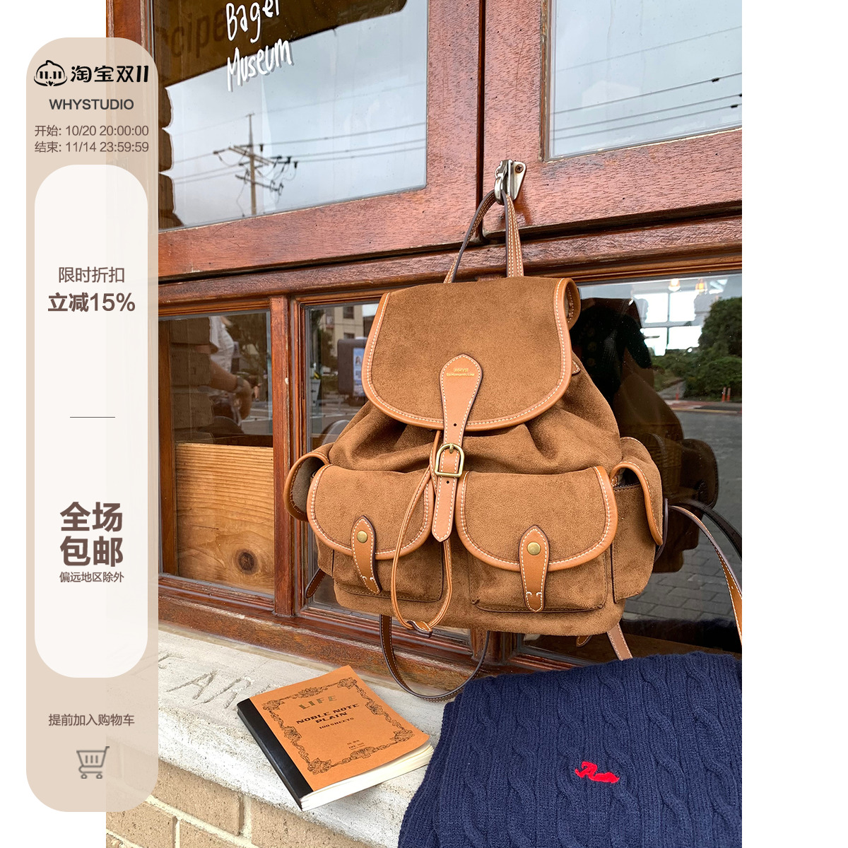 WHYSTUDIO自制 miu系复古高智感百搭通勤学院风女棕色麂皮双肩包