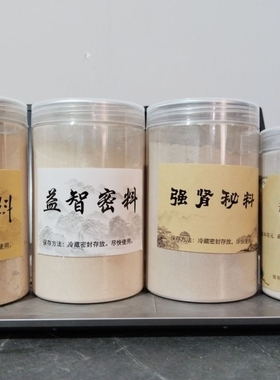 美思康宸秘制焕颜粉强肾密料秘制元气膏益智密料专拍代理教学熬制