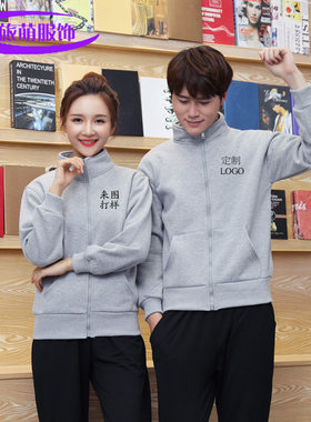 外套摇粒绒男式立领拉链卫衣定制LOGO工作服文化广告衫印DIY刺绣