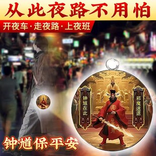 【红衣钟馗】走夜路红衣钟馗健康项链送爱情家人风水精美吊坠
