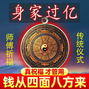 【枕着它】八卦补财吸金福身家过亿太极招运进财牌圆形家用2025