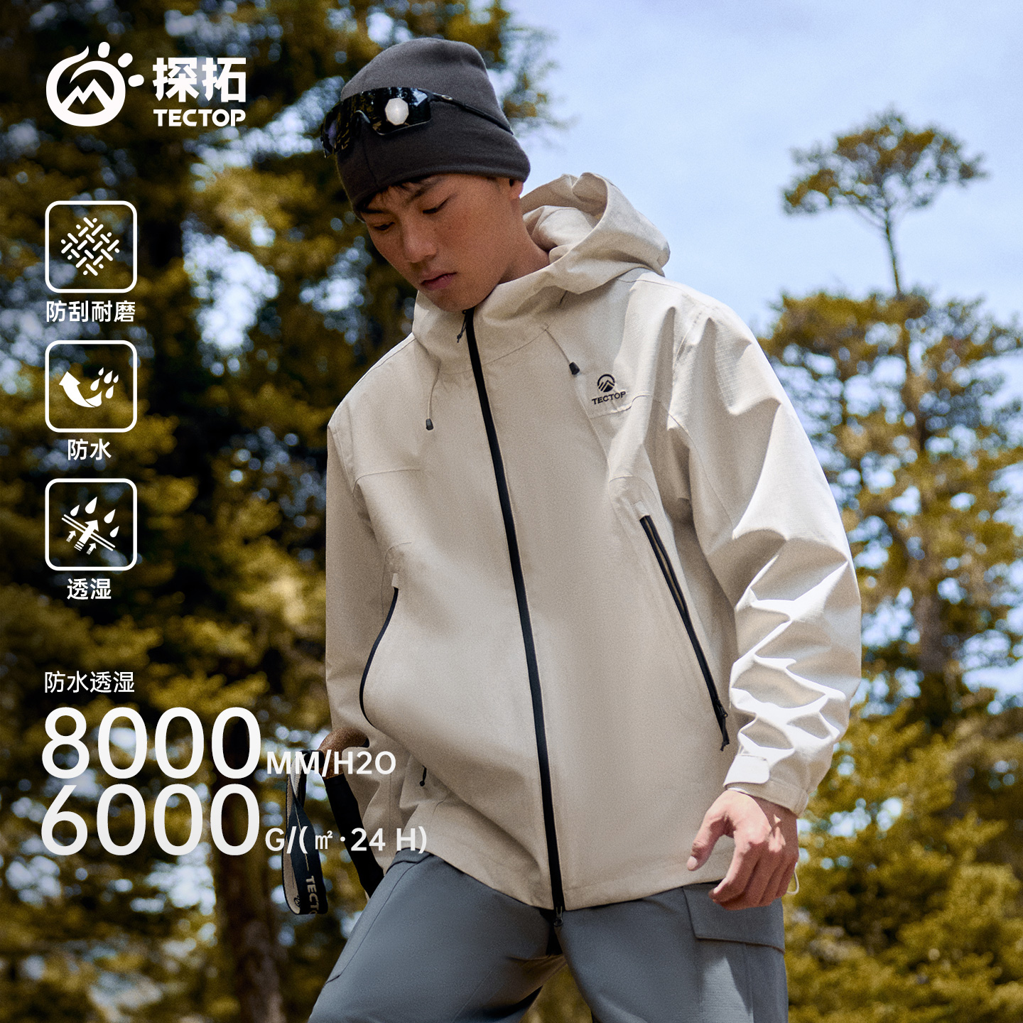 【雪枭】探拓户外三合一冲锋衣男女同款防风防水徒步登山保暖外套
